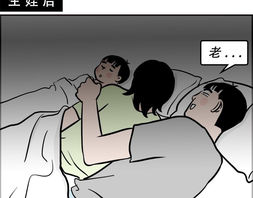 生娃前vs生娃后