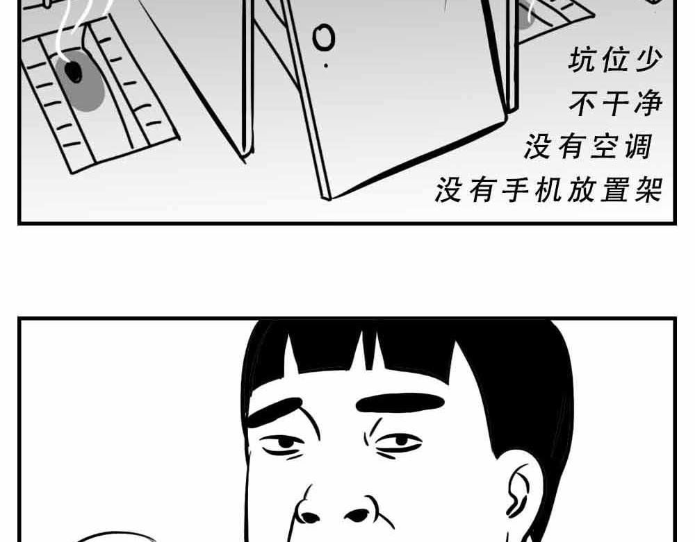 深圳人：“你是来拉屎的吧”