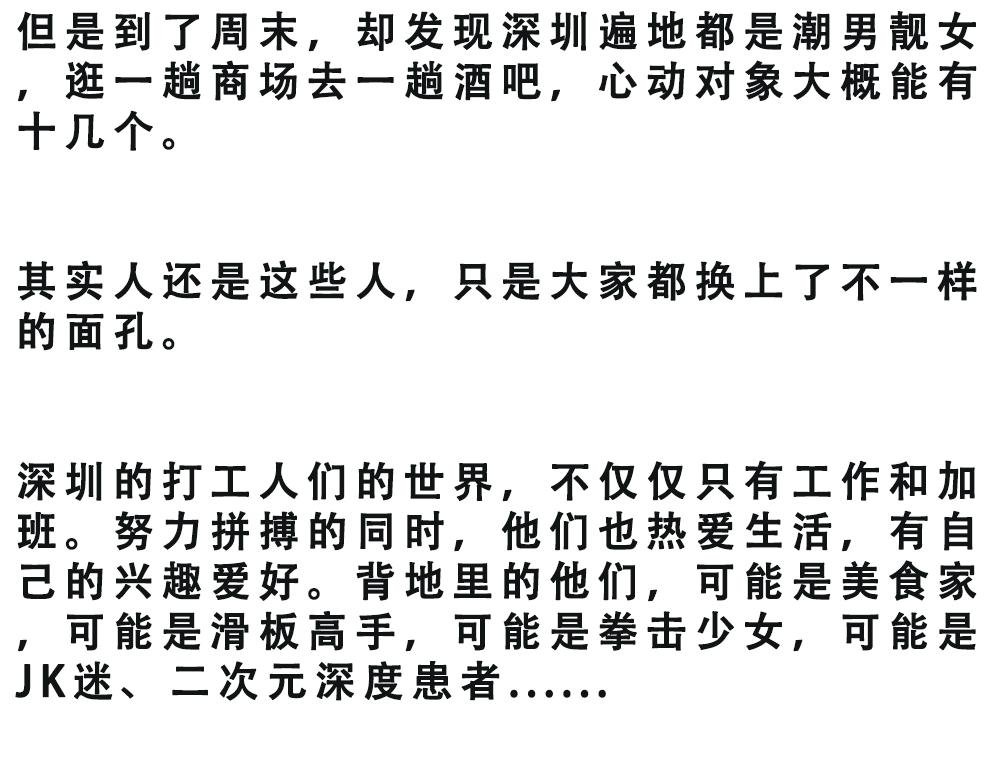 深圳人：谁说我土!