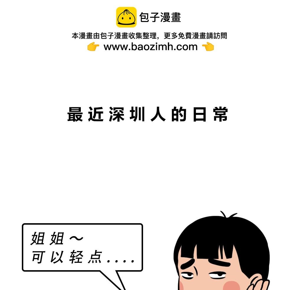 广东人的最近：死都要做到核酸