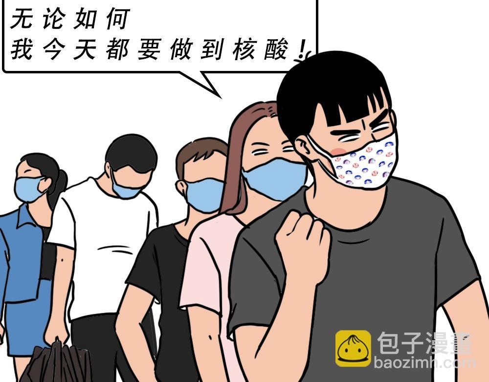 广东人的最近：死都要做到核酸