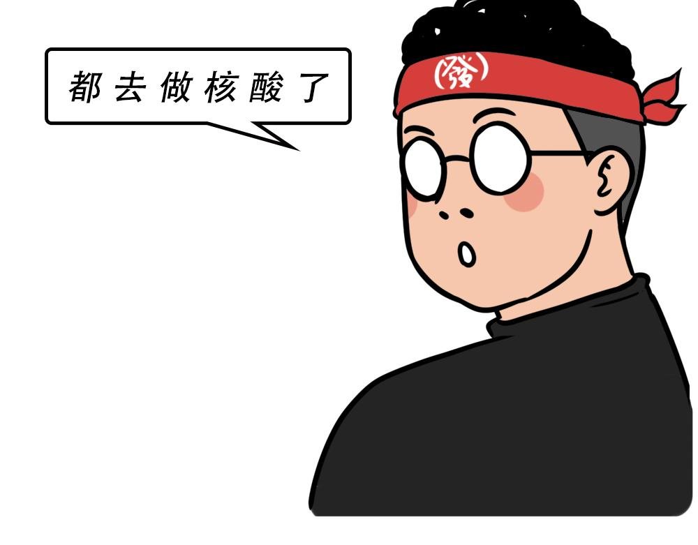 广东人的最近：死都要做到核酸