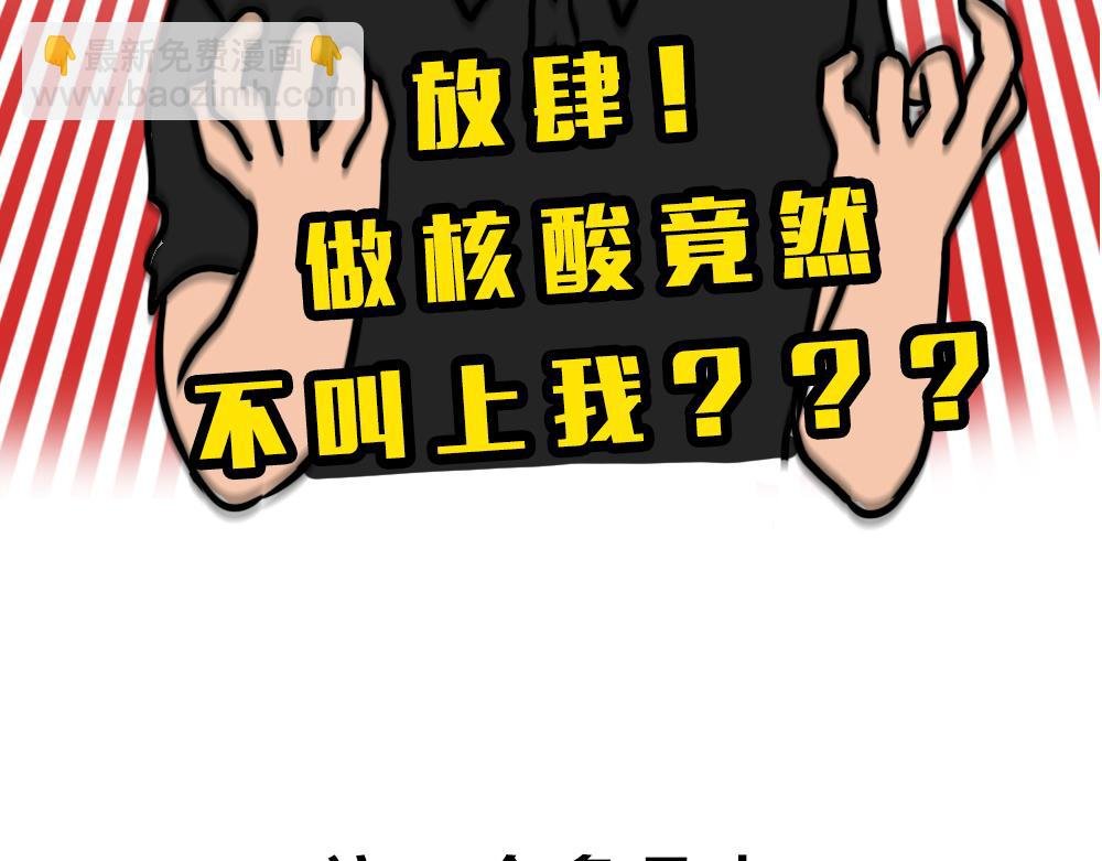 广东人的最近：死都要做到核酸