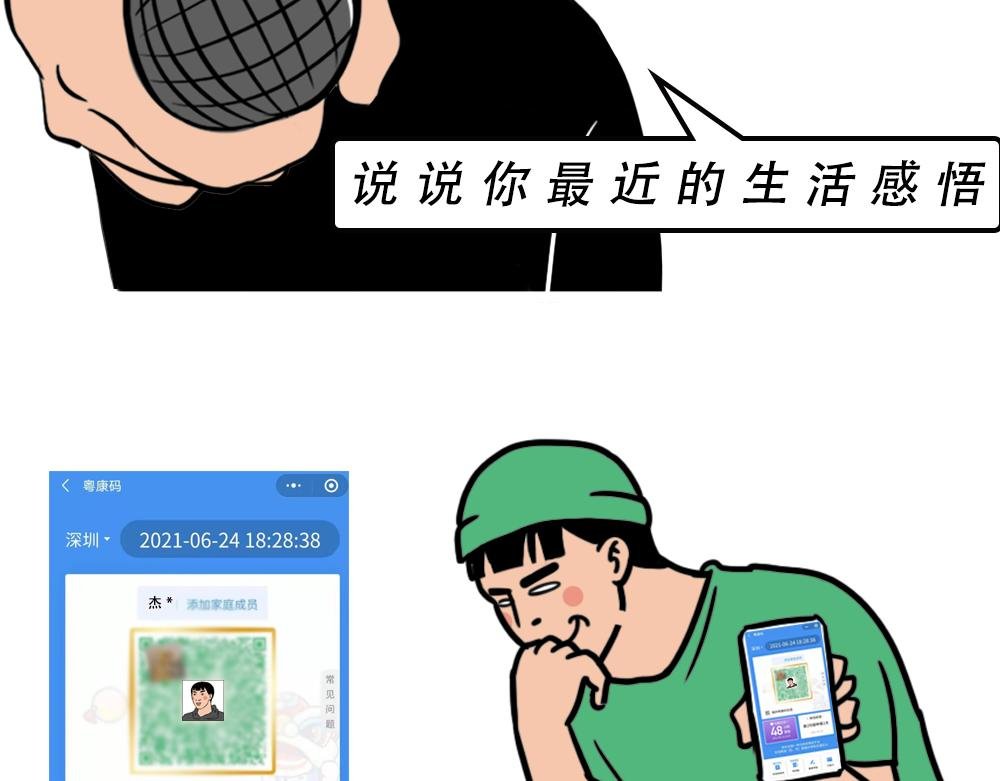 广东人的最近：死都要做到核酸