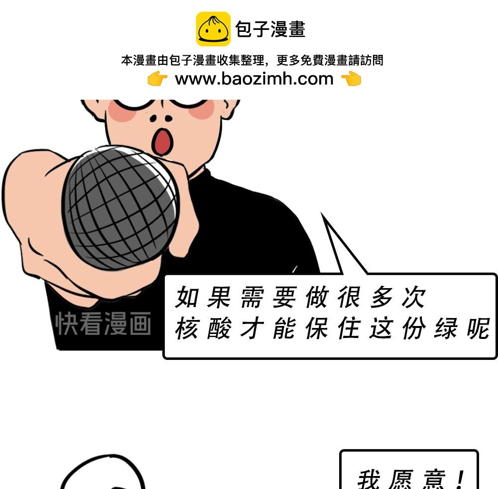 广东人的最近：死都要做到核酸