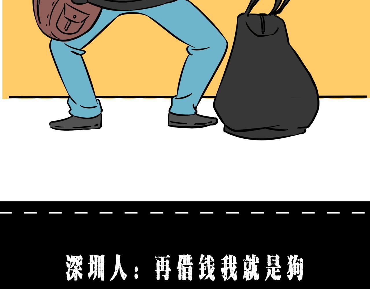 别找我借钱，戒了