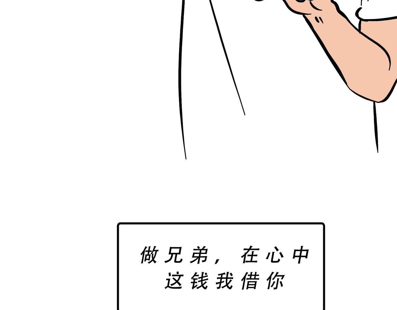 别找我借钱，戒了