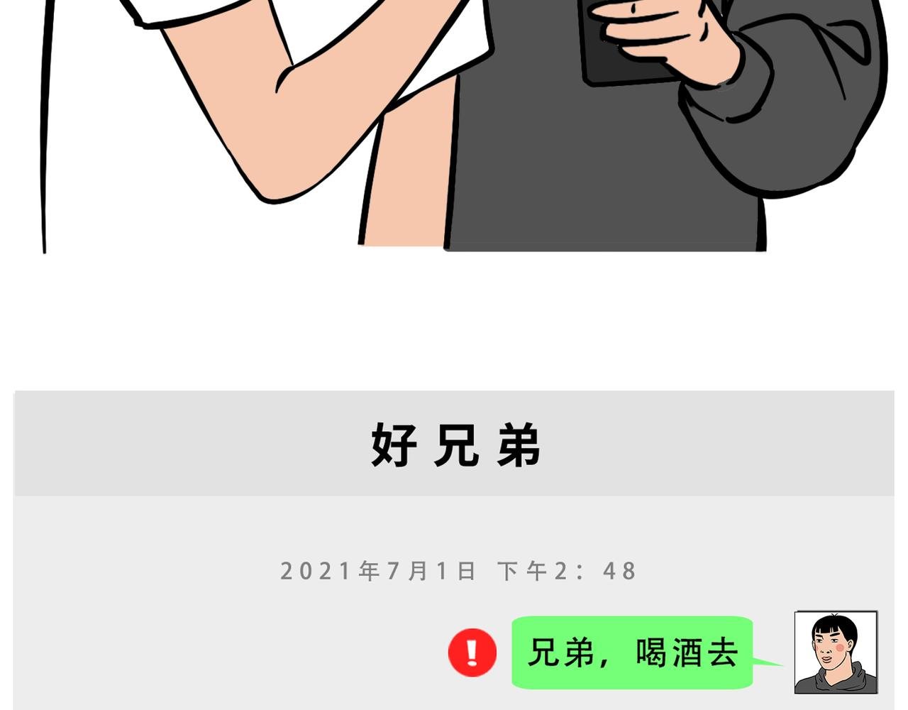 别找我借钱，戒了