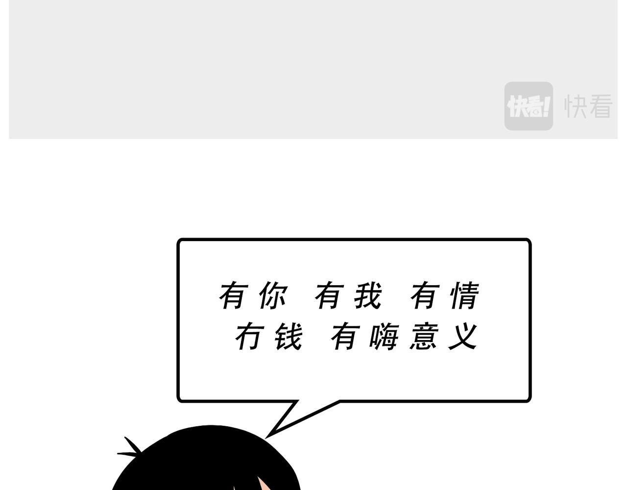 别找我借钱，戒了