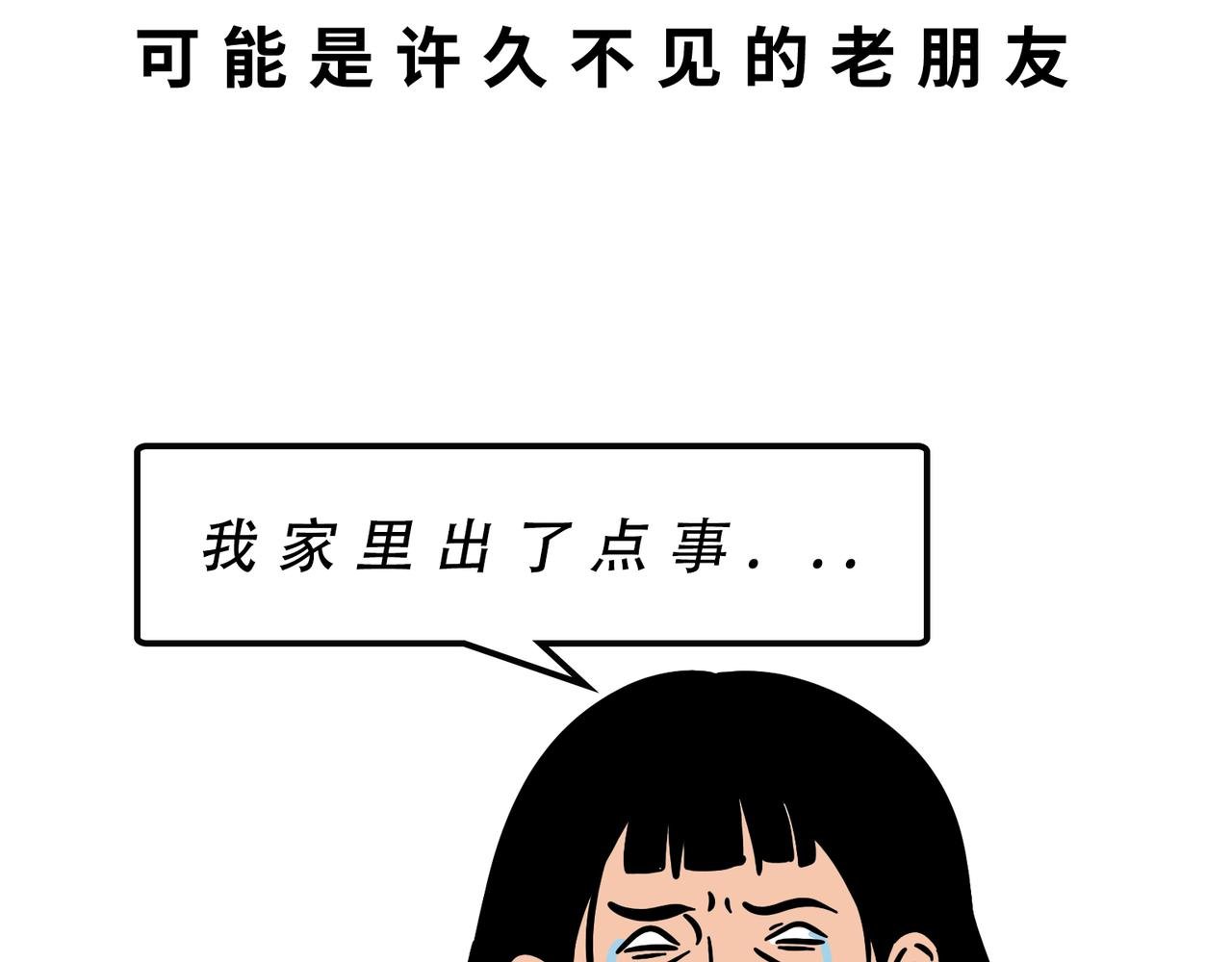 别找我借钱，戒了