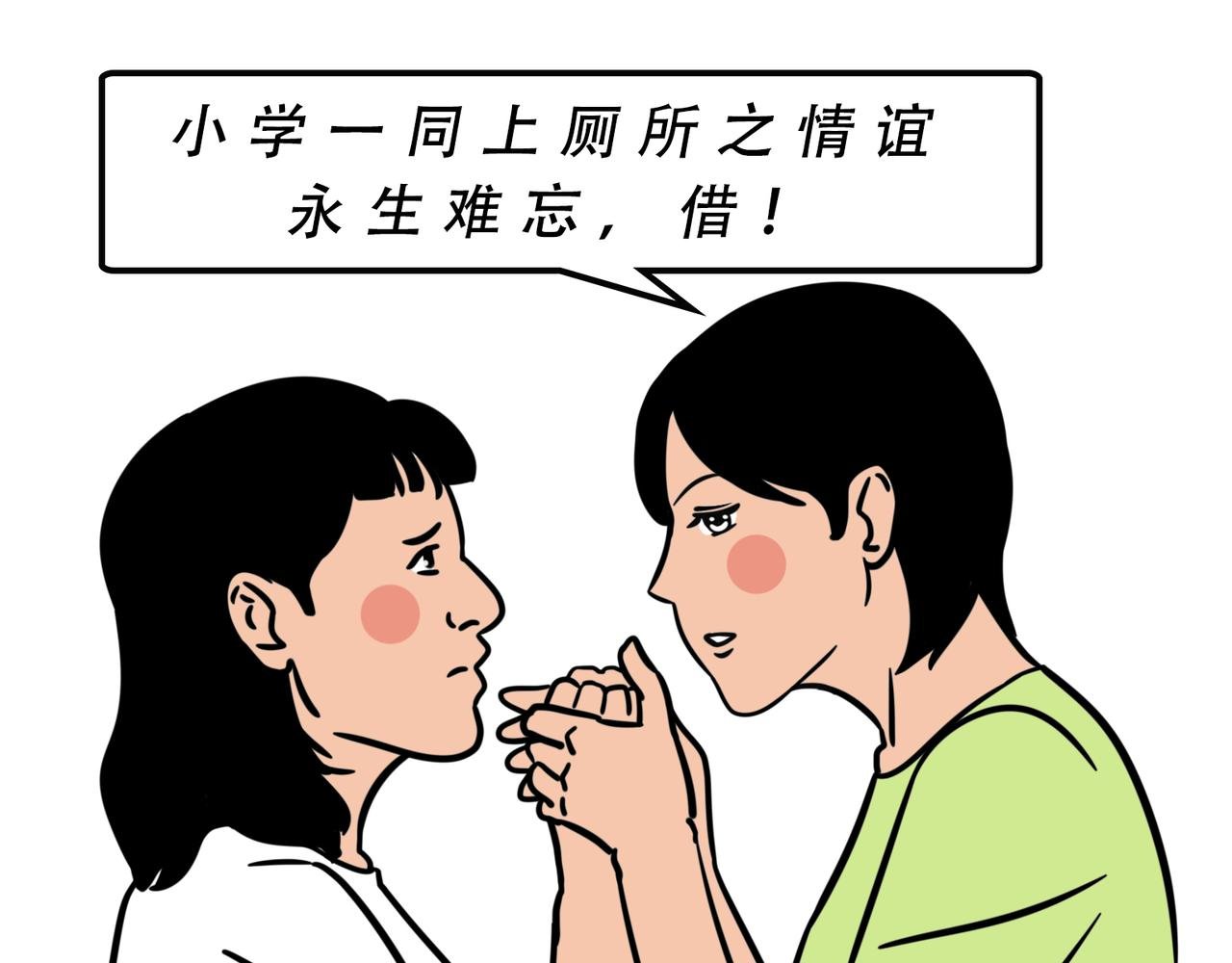 别找我借钱，戒了