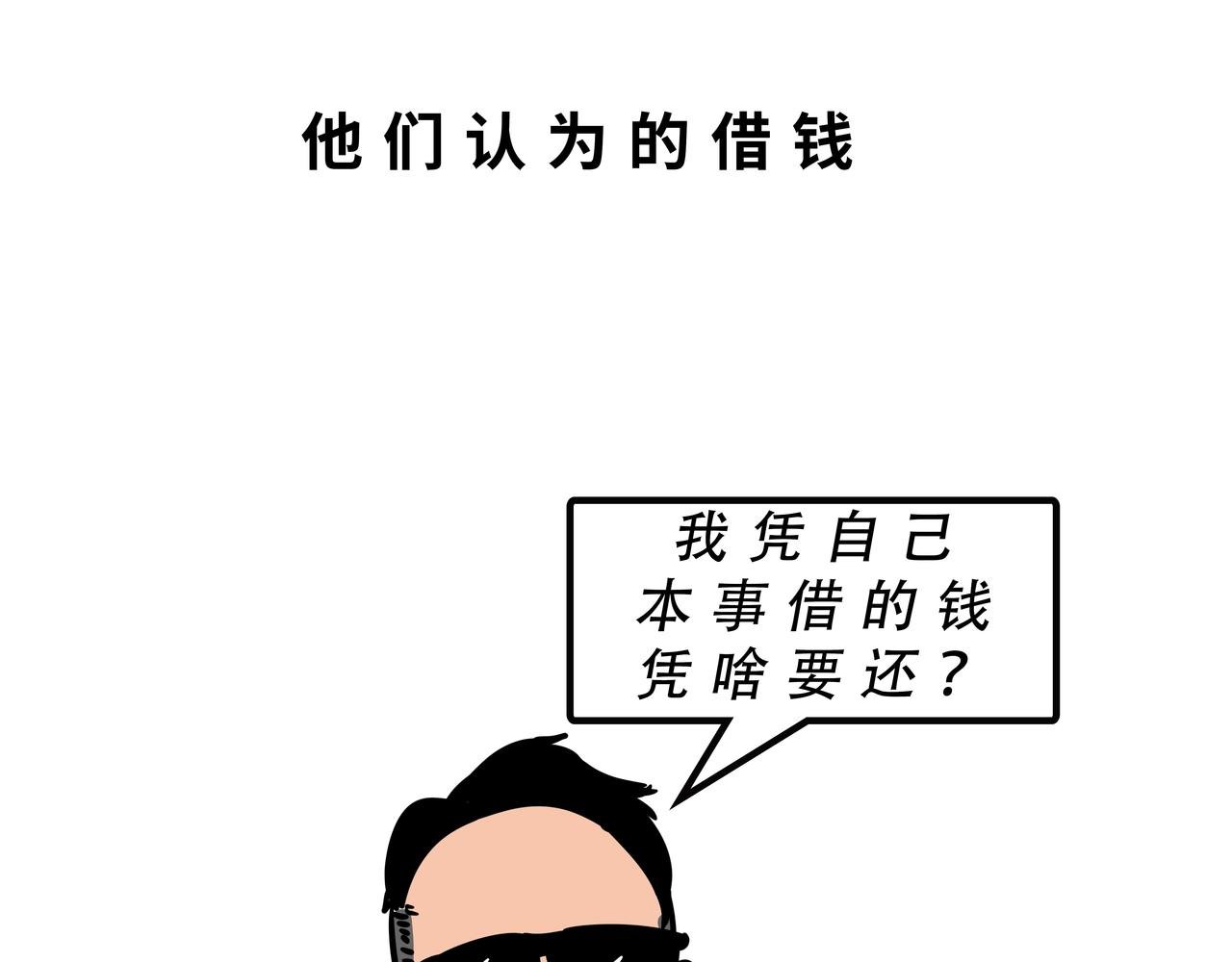 别找我借钱，戒了