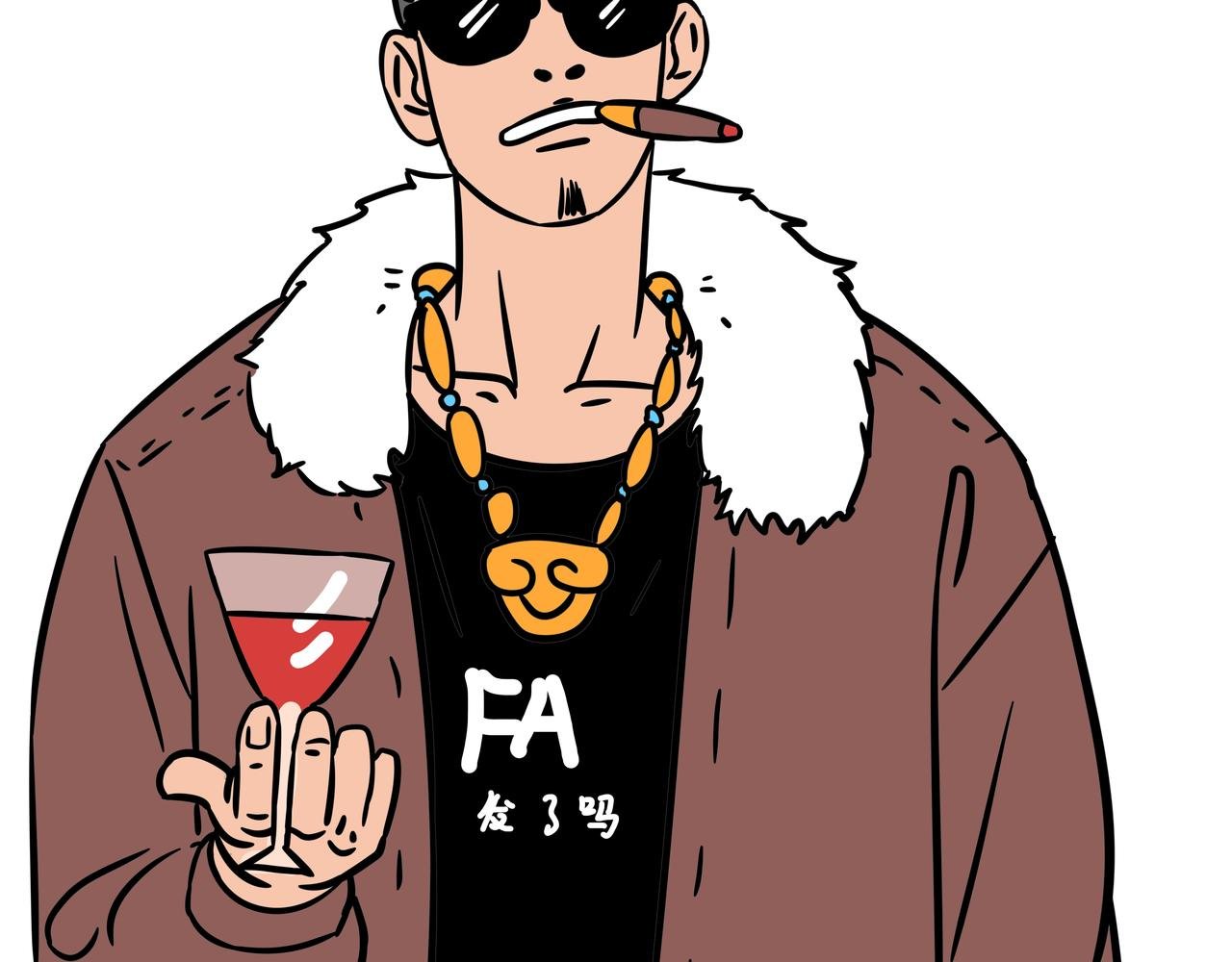 别找我借钱，戒了