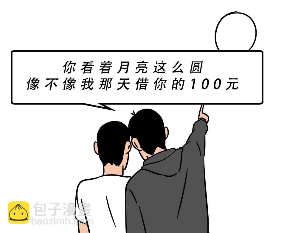 别找我借钱，戒了