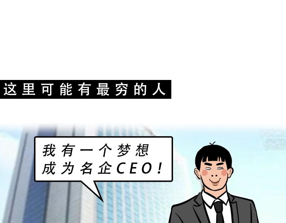 没见过城中村的蟑螂，就不算来过