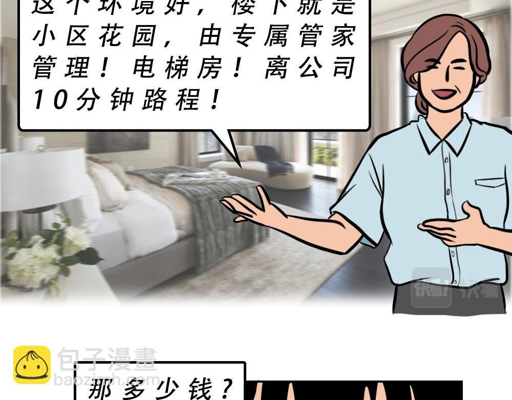 没见过城中村的蟑螂，就不算来过