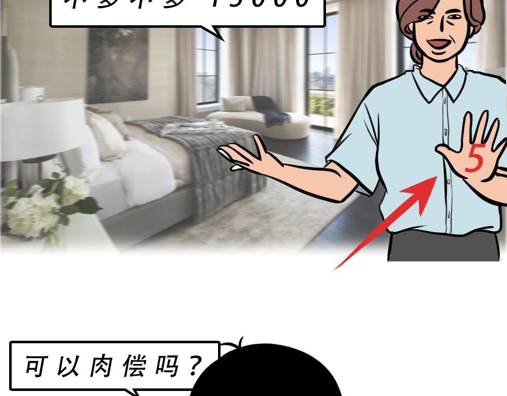 没见过城中村的蟑螂，就不算来过
