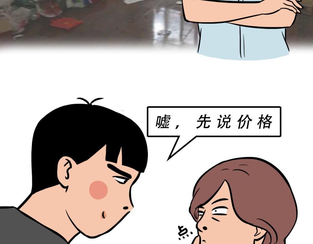 没见过城中村的蟑螂，就不算来过