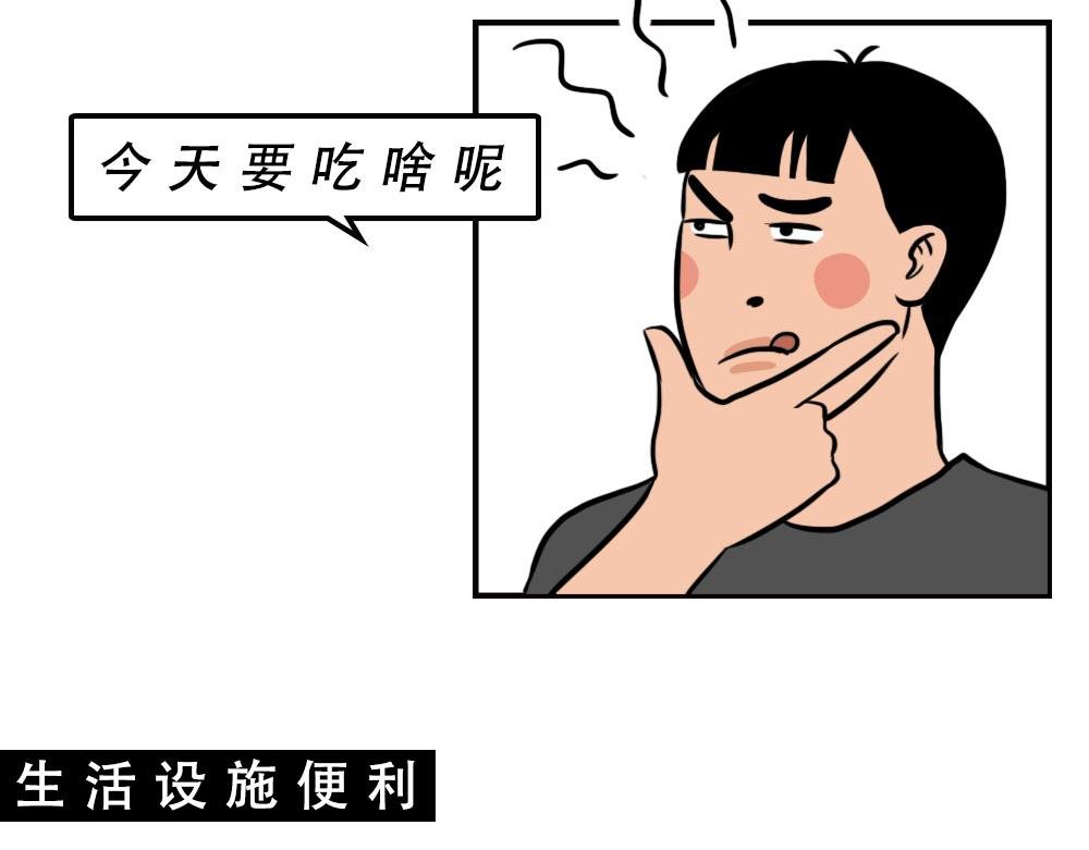 没见过城中村的蟑螂，就不算来过