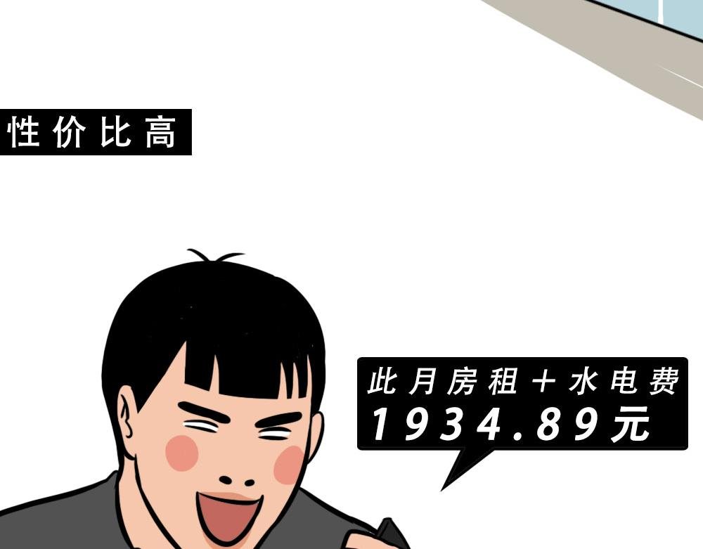 没见过城中村的蟑螂，就不算来过