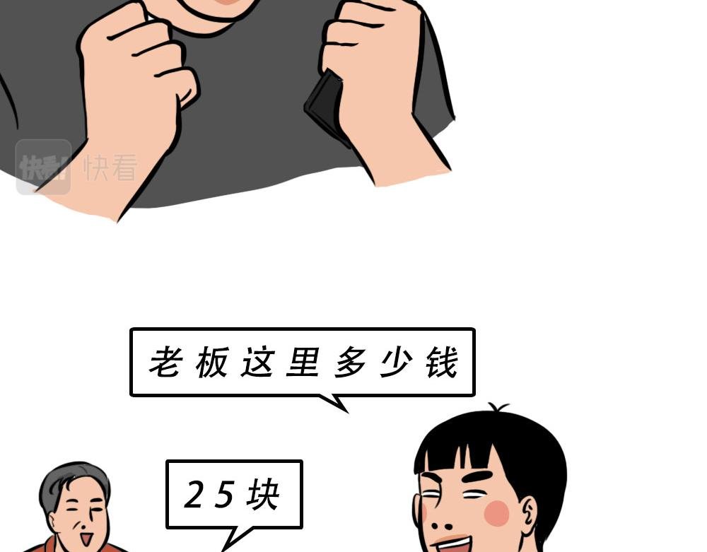 没见过城中村的蟑螂，就不算来过
