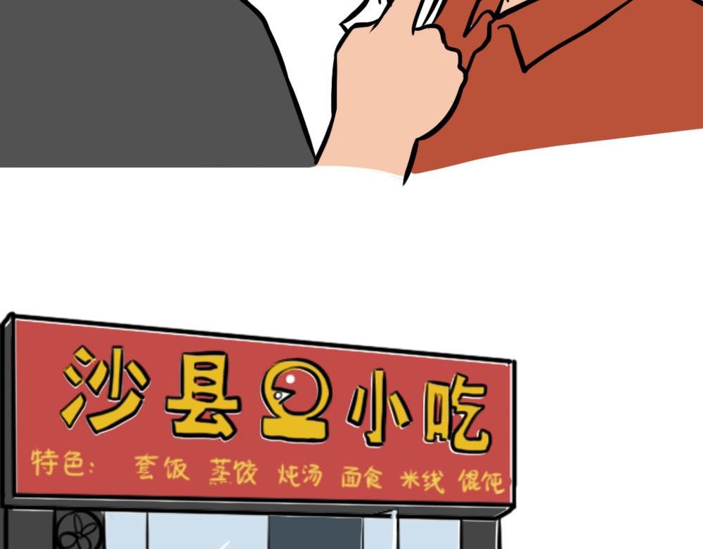 没见过城中村的蟑螂，就不算来过