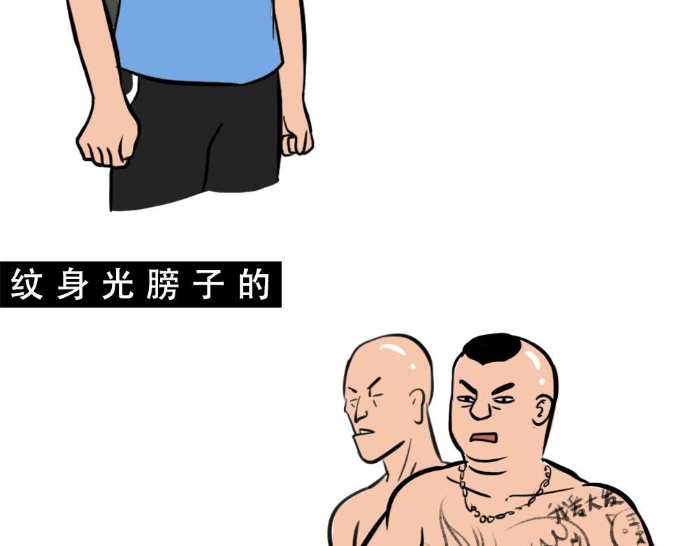 没见过城中村的蟑螂，就不算来过