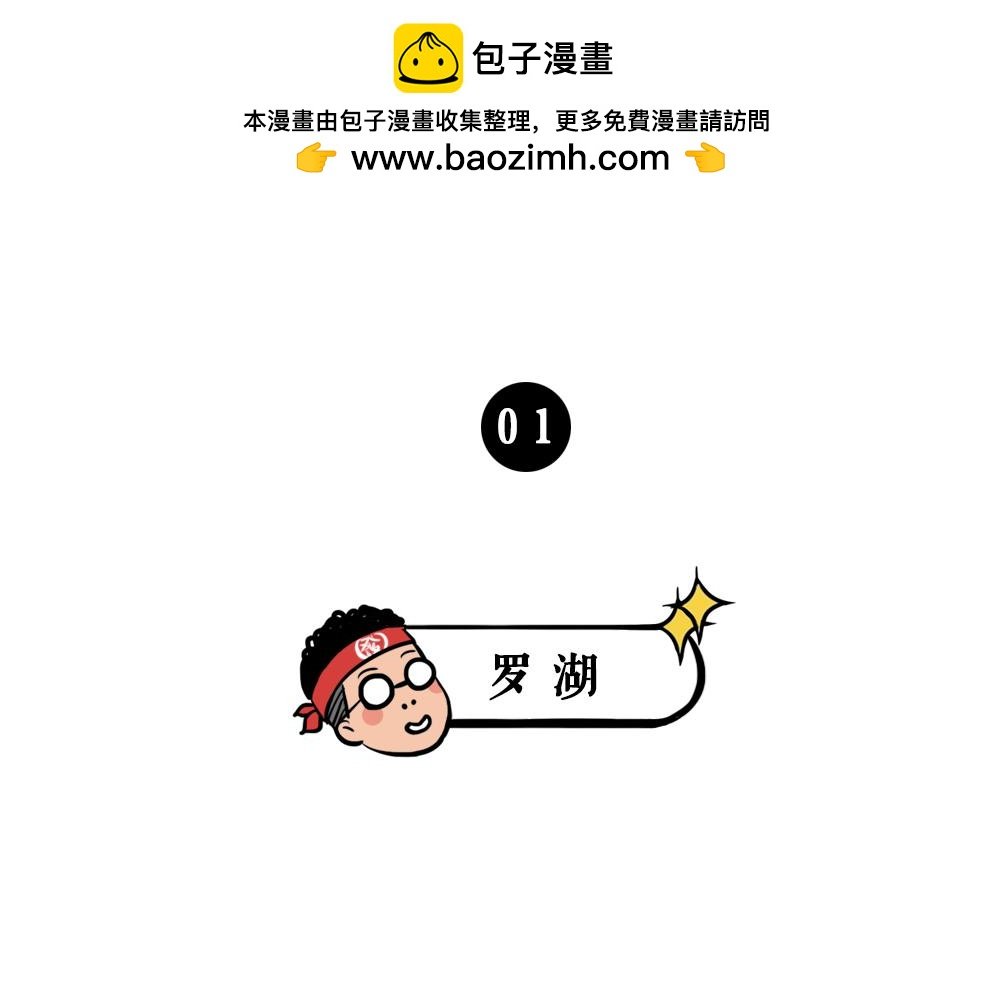 一句话惹怒深圳人