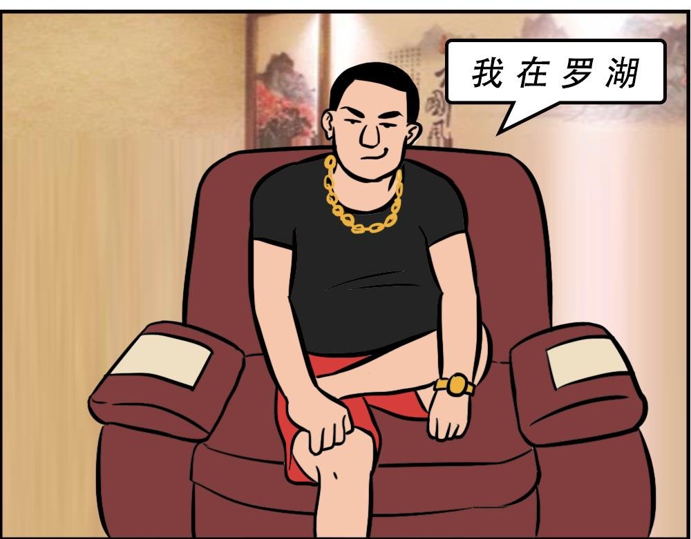 一句话惹怒深圳人
