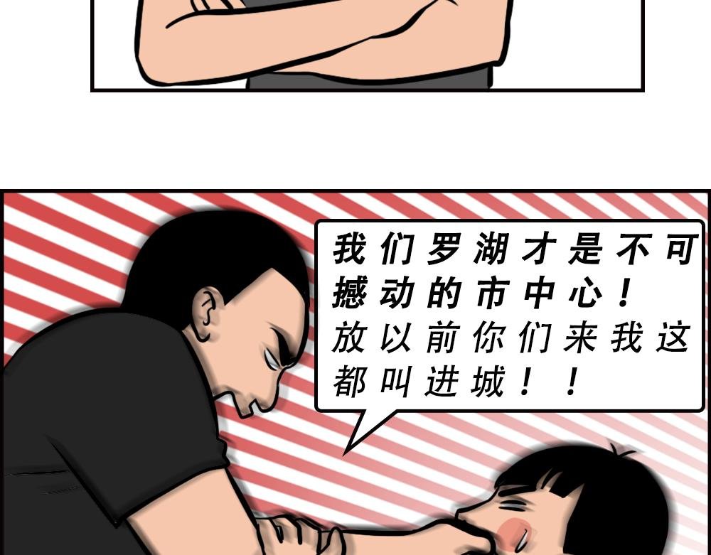一句话惹怒深圳人