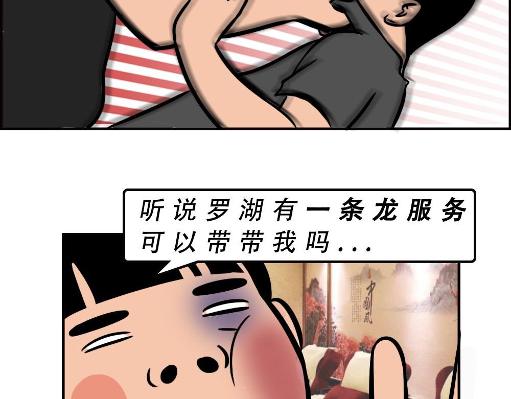 一句话惹怒深圳人