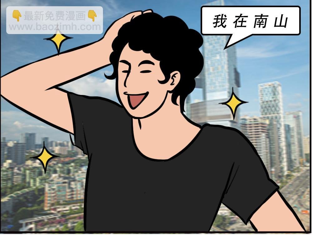 一句话惹怒深圳人