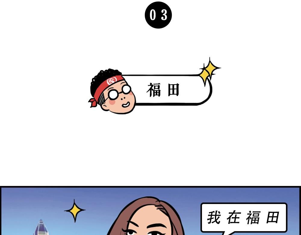 一句话惹怒深圳人