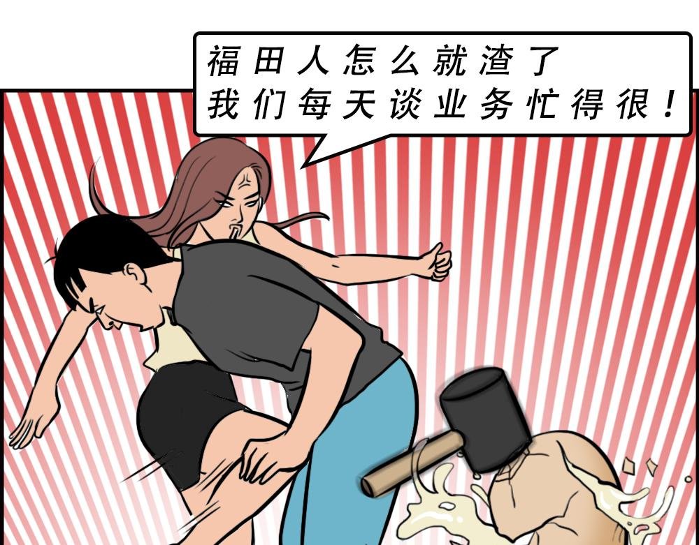 一句话惹怒深圳人