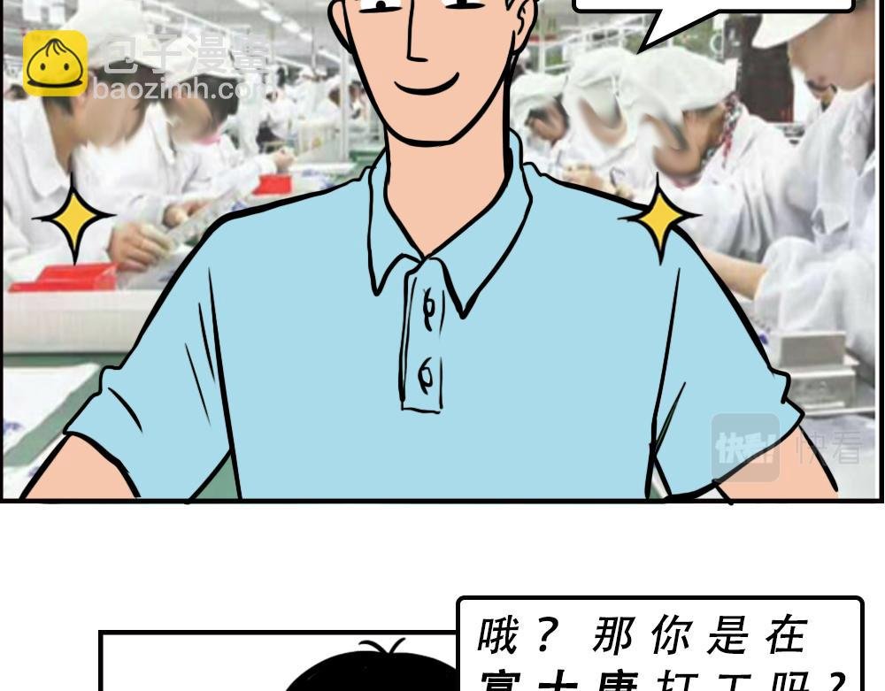 一句话惹怒深圳人