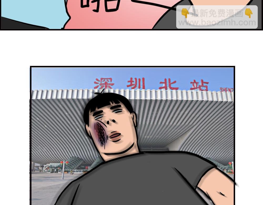 一句话惹怒深圳人