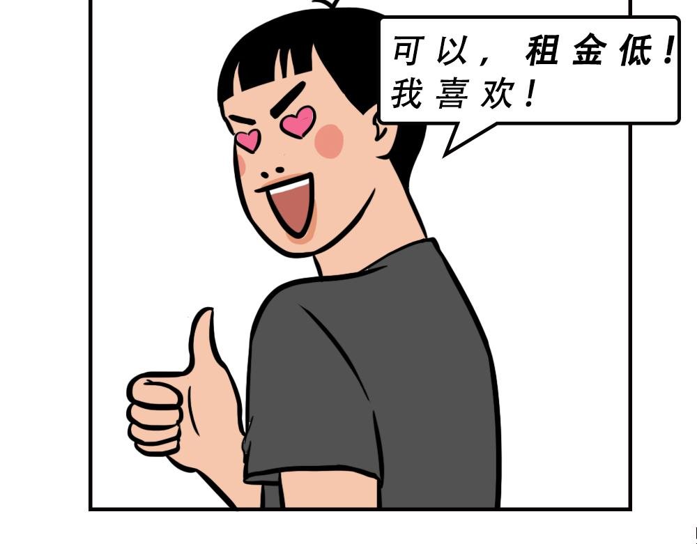 一句话惹怒深圳人