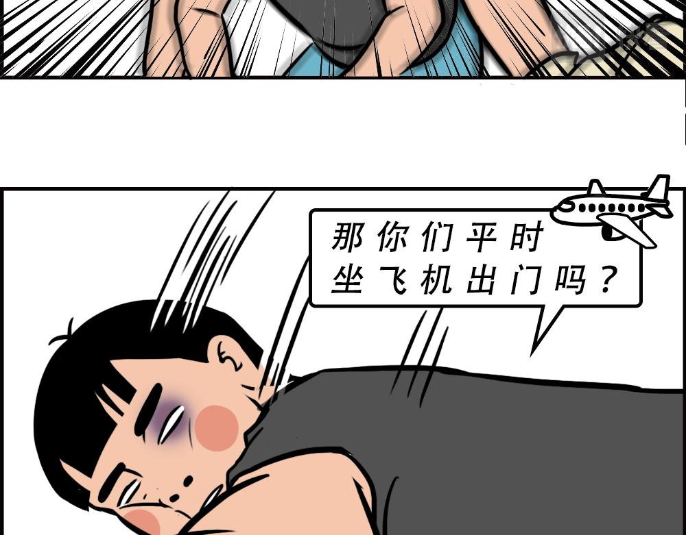 一句话惹怒深圳人