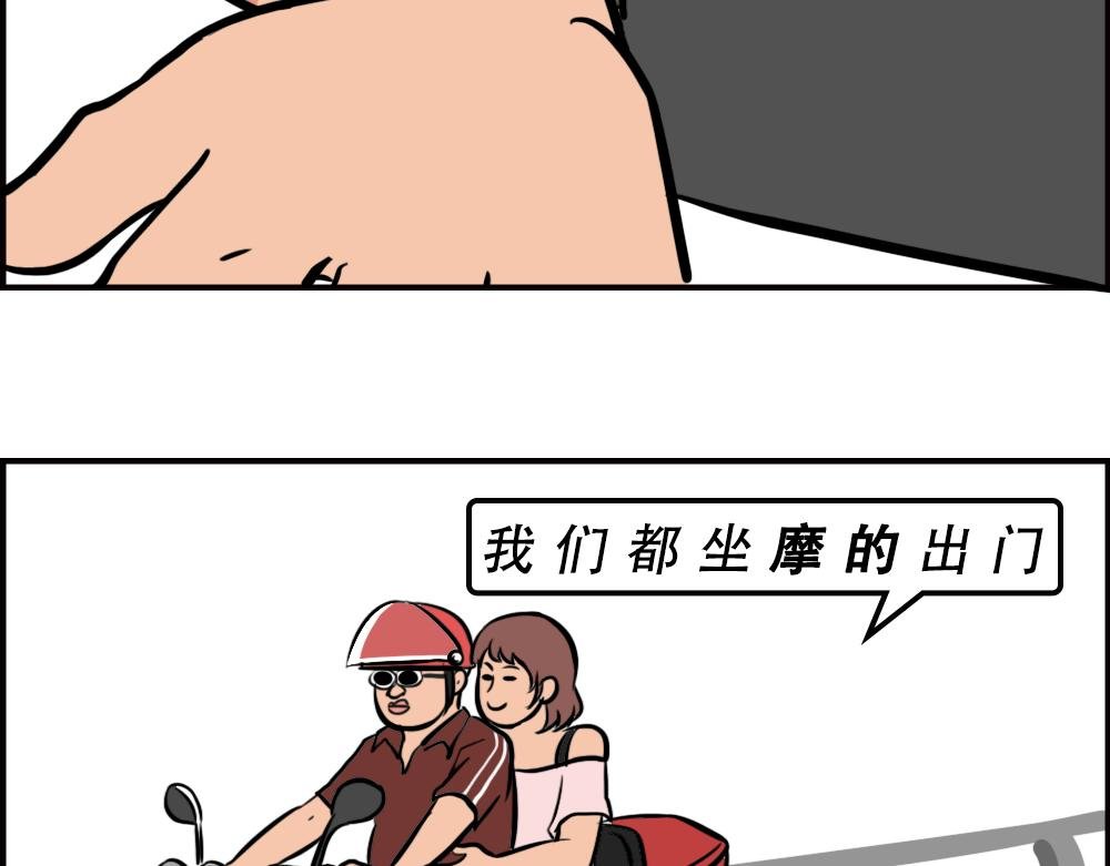 一句话惹怒深圳人
