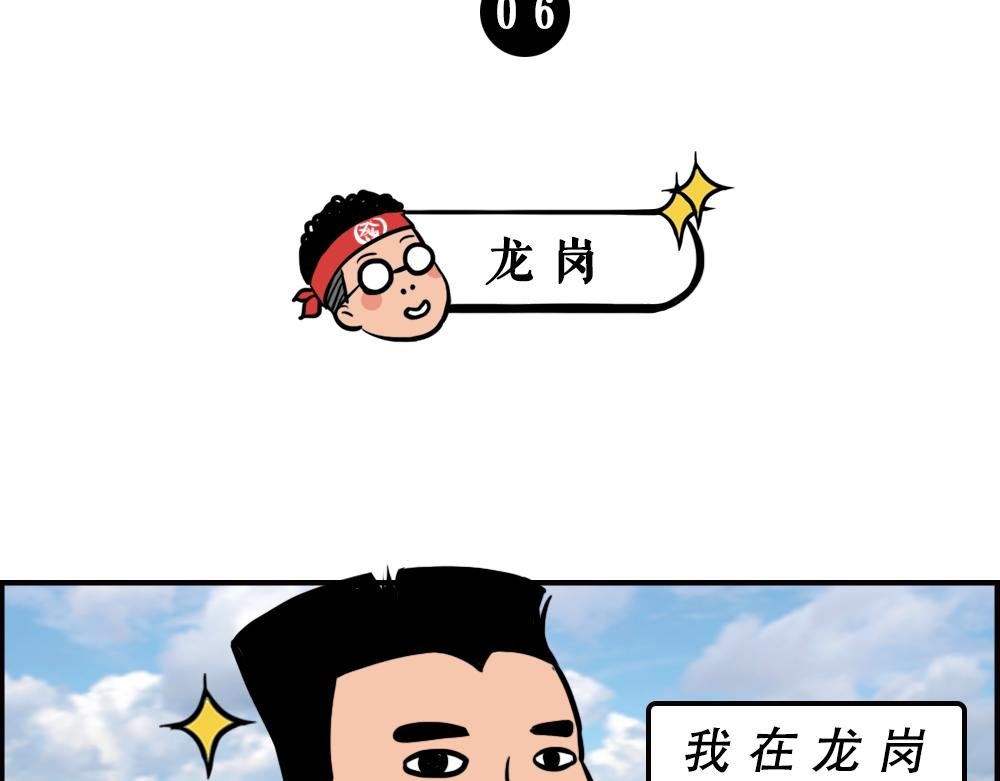 一句话惹怒深圳人