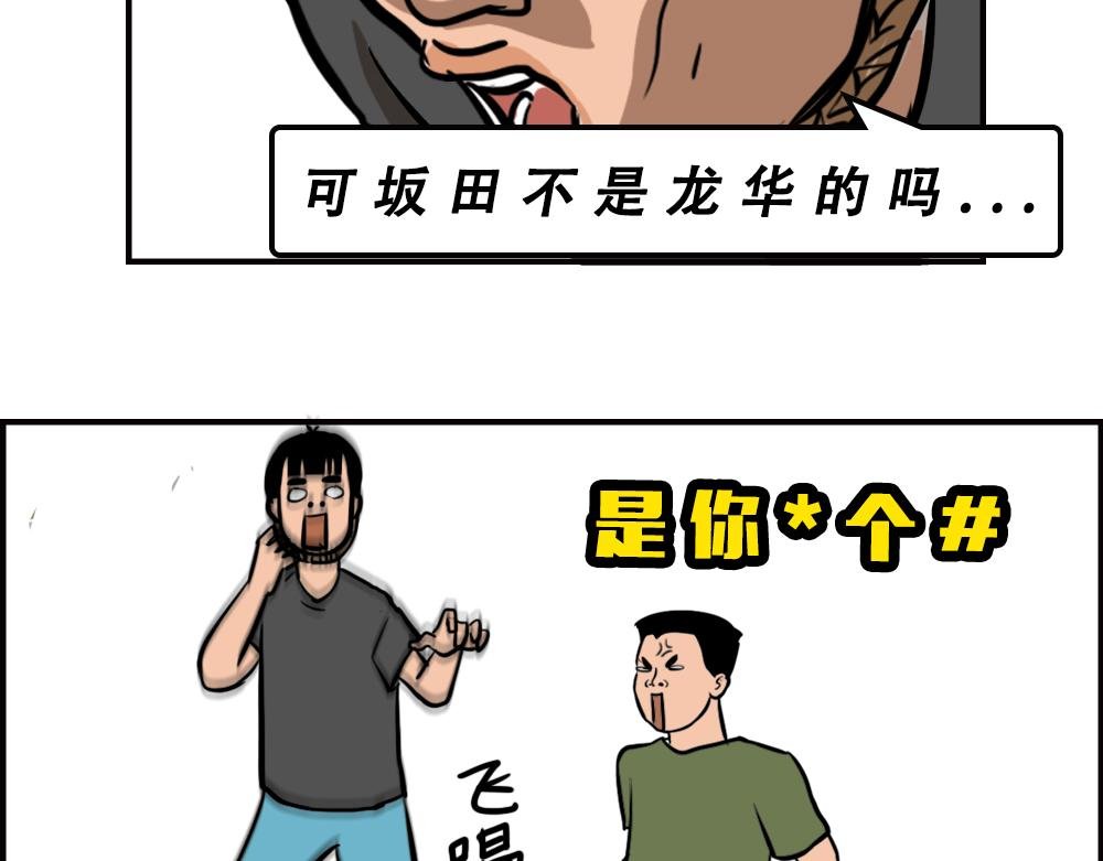 一句话惹怒深圳人