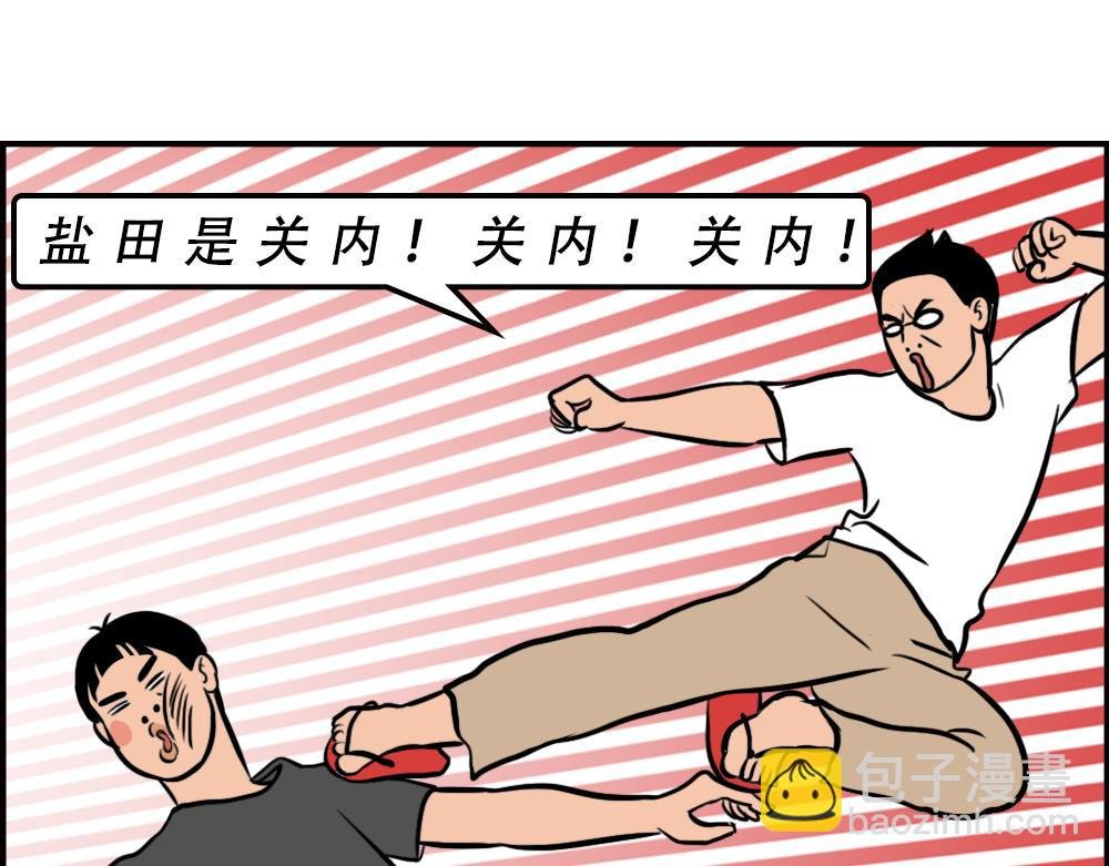 一句话惹怒深圳人