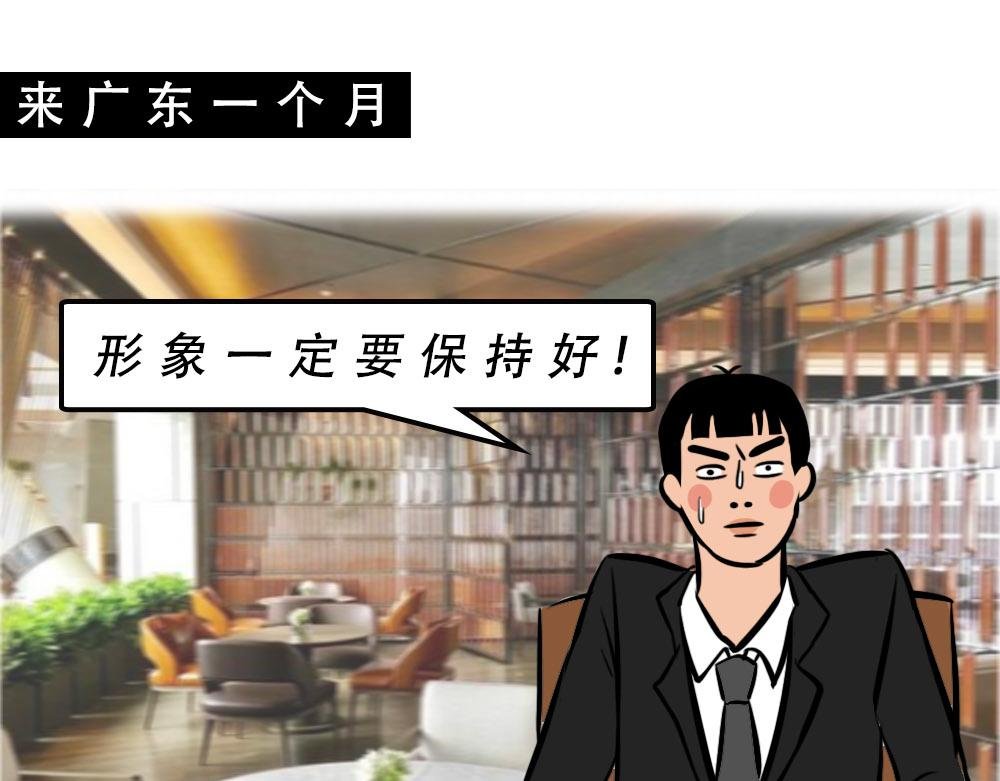 在广东，怎样穿拖鞋才更像有钱人