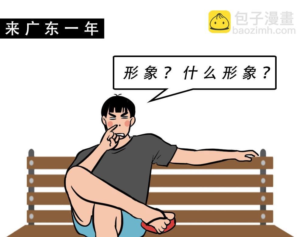在广东，怎样穿拖鞋才更像有钱人