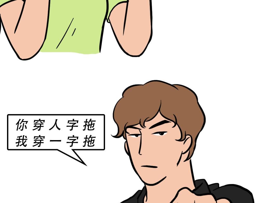 在广东，怎样穿拖鞋才更像有钱人
