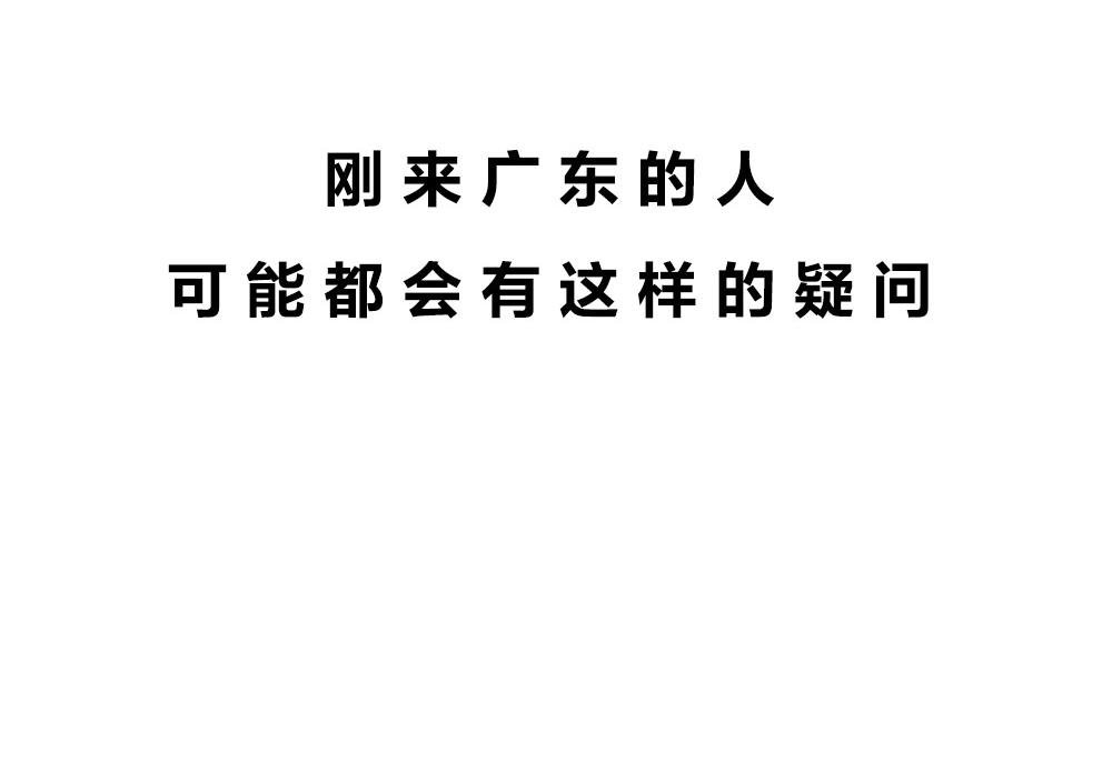 在广东，怎样穿拖鞋才更像有钱人