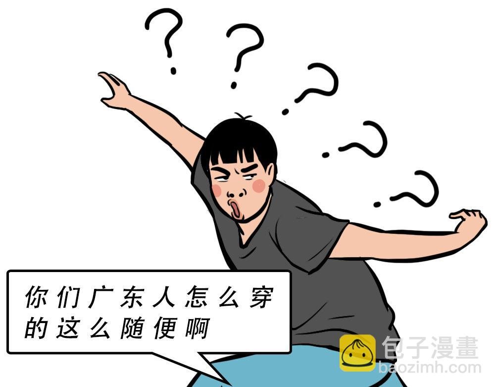 在广东，怎样穿拖鞋才更像有钱人