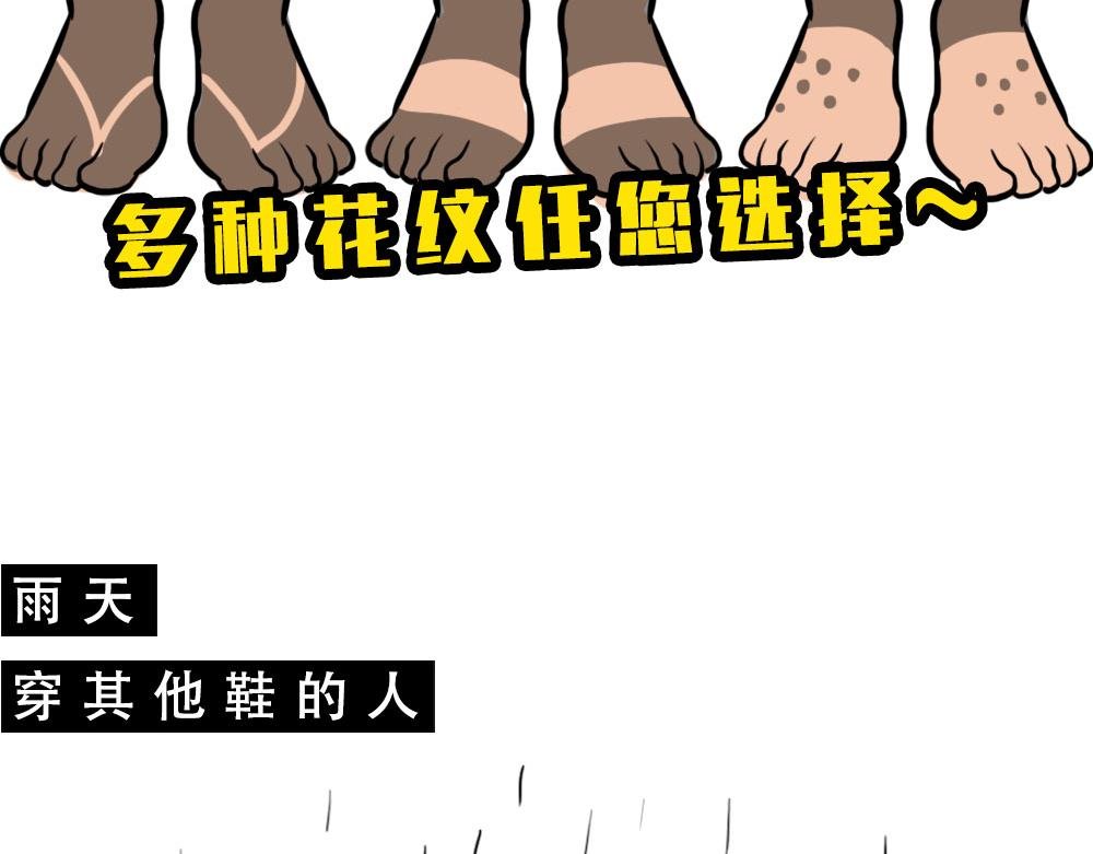 在广东，怎样穿拖鞋才更像有钱人