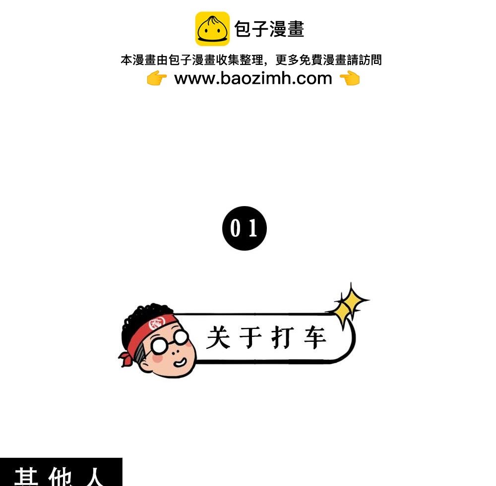 如何一眼辨出深圳人