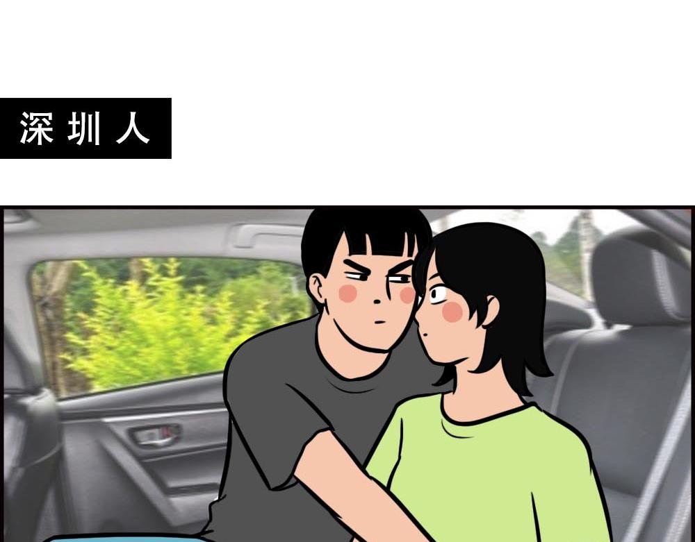 如何一眼辨出深圳人
